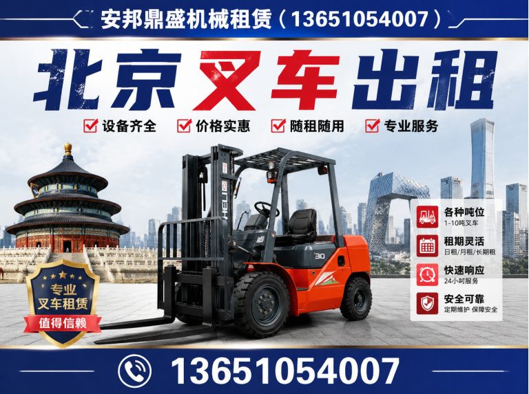 北京随车吊租赁展示图